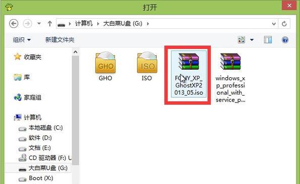 以大白菜装机版安装教程（轻松学习如何安装大白菜装机版）-第3张图片-数码深度