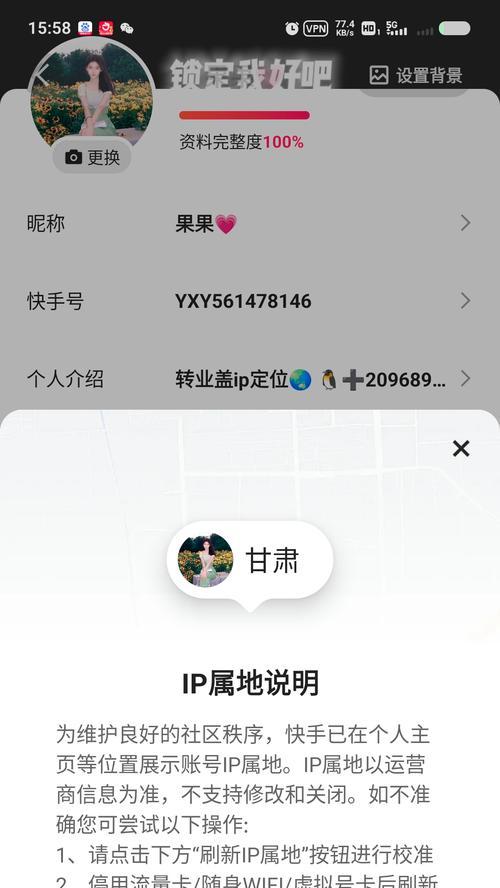免费改IP地址的软件推荐（保护网络隐私，畅享匿名上网）-第2张图片-数码深度