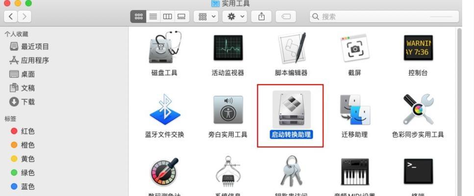 从苹果换成win10系统的教程（教你如何将苹果电脑更换为win10系统，快速上手新系统！）-第1张图片-数码深度