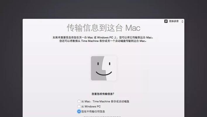 从苹果换成win10系统的教程（教你如何将苹果电脑更换为win10系统，快速上手新系统！）-第3张图片-数码深度
