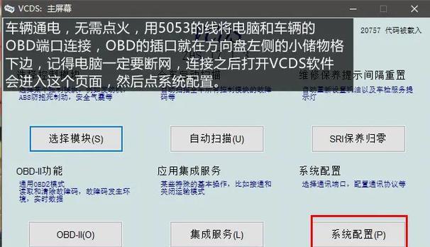 Win7系统刷机教程（轻松教你刷机升级Win7系统的方法及注意事项）-第2张图片-数码深度