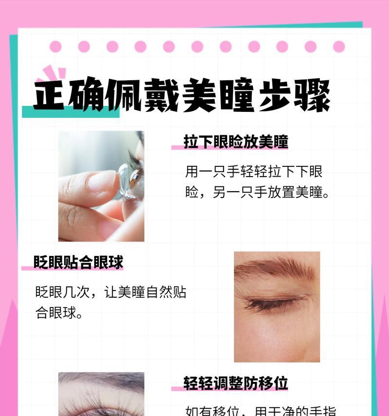 正确佩戴隐形眼镜的必要性与注意事项（保护视力，正确佩戴隐形眼镜）-第2张图片-数码深度