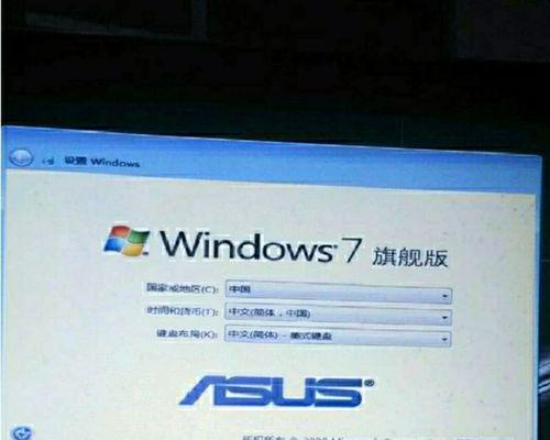 华硕电脑win7系统重装教程（详解华硕电脑win7系统重装步骤，让你的电脑焕然一新）-第3张图片-数码深度