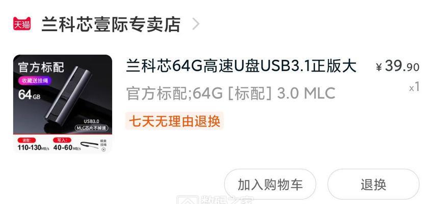 慧荣工具U盘0字节教程——解决U盘空间异常问题（从了解到解决，帮助你快速修复U盘0字节问题）-第1张图片-数码深度