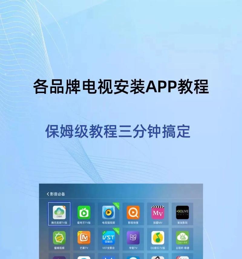 探索电视世界的最佳软件选择（发现你的电视娱乐新宇宙，尽在这里）-第2张图片-数码深度