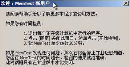 MemtestU盘教程（如何使用MemtestU盘工具来测试计算机内存）-第1张图片-数码深度