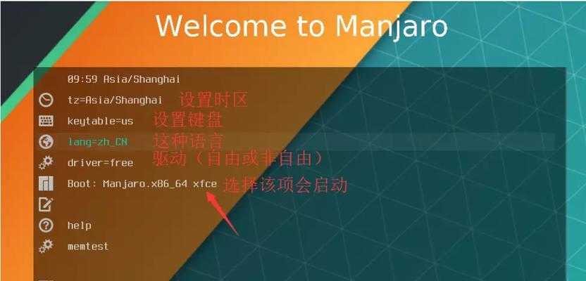 MemtestU盘教程（如何使用MemtestU盘工具来测试计算机内存）-第3张图片-数码深度