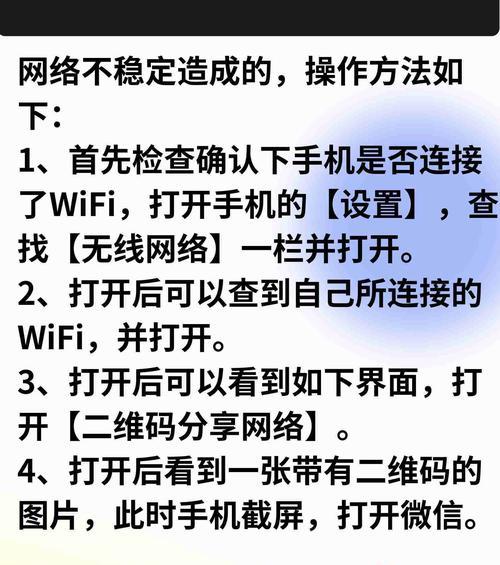 分享苹果手机的WiFi密码给其他手机的方法（一步步教你如何使用苹果手机分享WiFi密码给其他设备）-第3张图片-数码深度