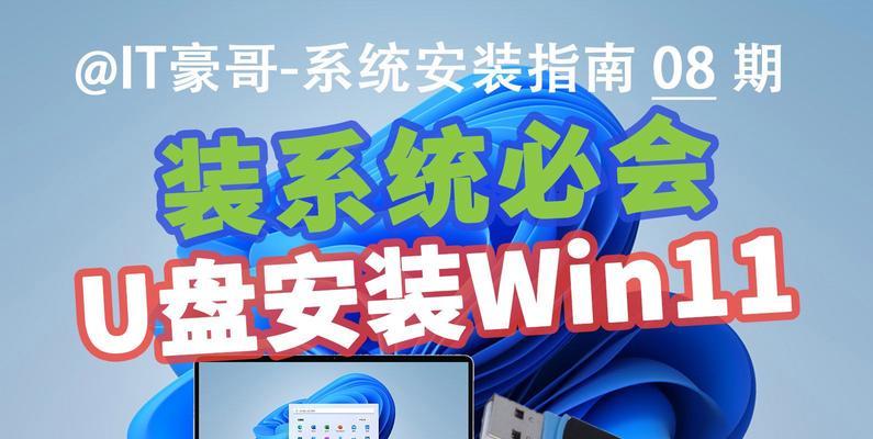 使用U盘安装服务器系统的简易教程（轻松学会使用U盘安装服务器系统的方法）-第3张图片-数码深度