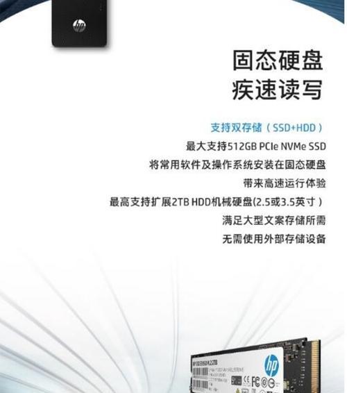 以HP台式机装Win7系统教程（详细步骤带你轻松安装Win7系统）-第2张图片-数码深度