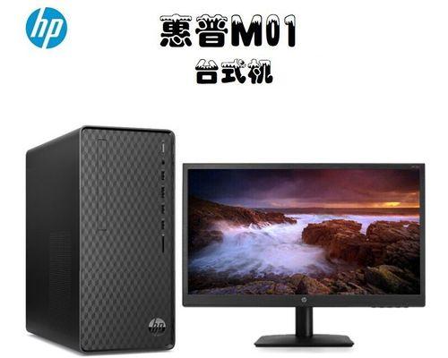 以HP台式机装Win7系统教程（详细步骤带你轻松安装Win7系统）-第3张图片-数码深度