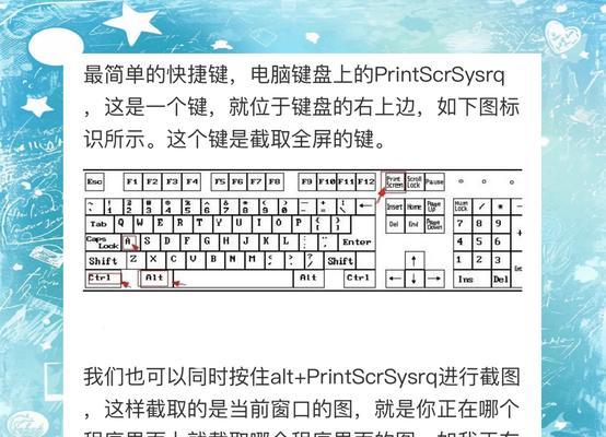 电脑截图的简便方法（轻松实现任意屏幕截图，方便快捷操作）-第1张图片-数码深度