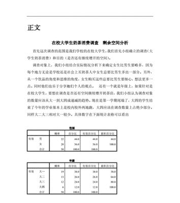 大学生消费情况调查报告（揭示大学生消费趋势与问题）-第1张图片-数码深度