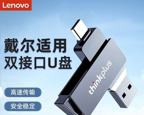 使用Dell启动U盘安装系统的详细教程（简单操作让您轻松安装系统）-第3张图片-数码深度