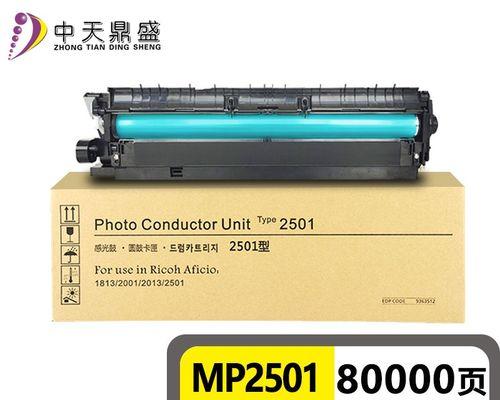 理光MP2001L（领先技术、卓越性能、提升办公效率）-第1张图片-数码深度
