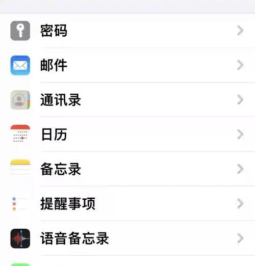 苹果双系统切换指南（简单操作轻松实现MacOS与Windows系统切换）-第3张图片-数码深度