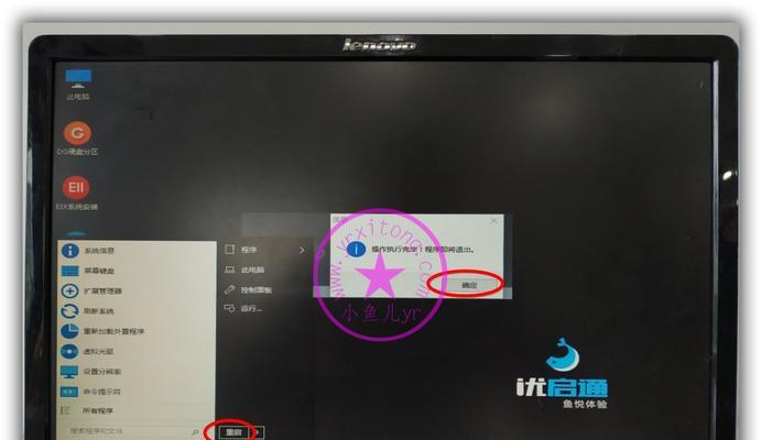 华硕电脑装系统教程（华硕电脑Win7系统安装详细教程，轻松搞定系统安装问题）-第3张图片-数码深度