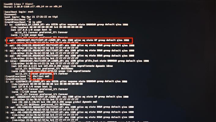 Linux查看IP地址的CMD命令（使用ifconfig命令轻松获取网络接口信息）-第3张图片-数码深度