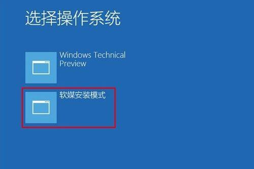 使用Win10原版镜像ISO通过U盘安装系统的方法（详细步骤指南，让你轻松安装Win10系统）-第2张图片-数码深度