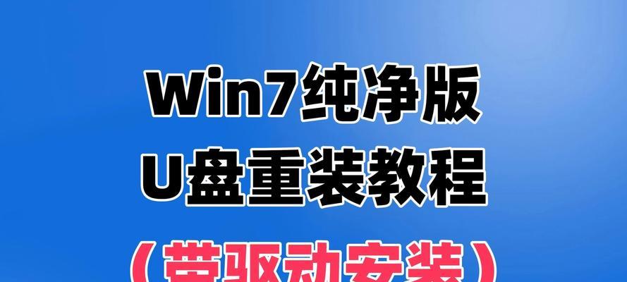 使用Win10原版镜像ISO通过U盘安装系统的方法（详细步骤指南，让你轻松安装Win10系统）-第1张图片-数码深度