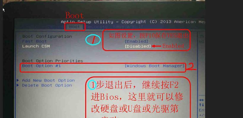 华硕光盘系统重装win7系统教程（详细步骤帮助您轻松完成系统重装）-第2张图片-数码深度