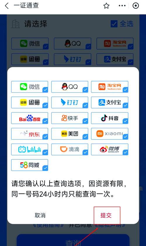 如何查询自己的手机号码（简单快捷的方式及注意事项）-第2张图片-数码深度