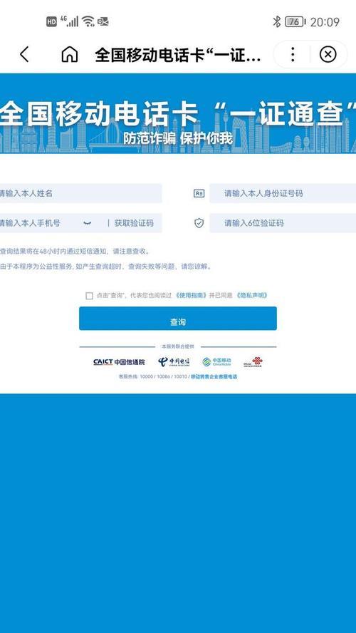 如何查询自己的手机号码（简单快捷的方式及注意事项）-第3张图片-数码深度