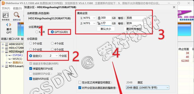 BIOS系统盘教程（通过BIOS系统盘修复电脑启动故障，轻松恢复操作系统）-第3张图片-数码深度