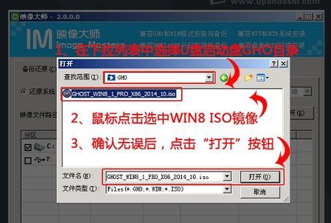 Win8装系统分区教程-第3张图片-数码深度