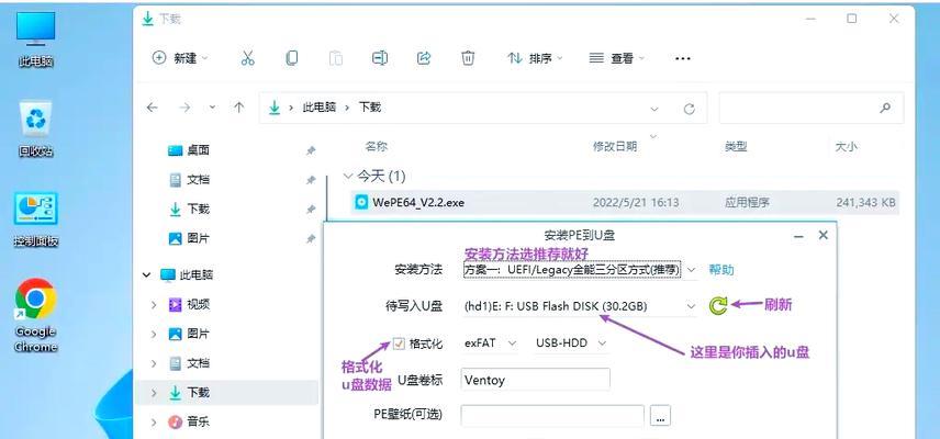 使用U盘安装系统教程（详细步骤让你轻松安装系统）-第2张图片-数码深度
