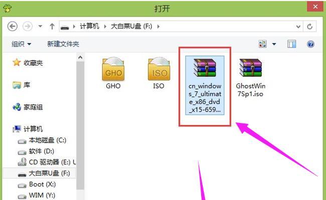 使用U盘安装系统教程（详细步骤让你轻松安装系统）-第3张图片-数码深度