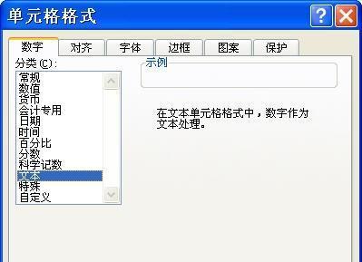 Excel身份证年龄计算公式-实用、高效的工具（简化年龄计算，提升数据处理效率）-第2张图片-数码深度