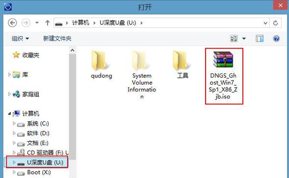 Win7开机8秒教程（实用经验分享，让你的Win7系统快速启动起来）-第2张图片-数码深度