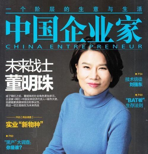 创业家杂志（发现创业机遇，引领创新潮流）-第3张图片-数码深度