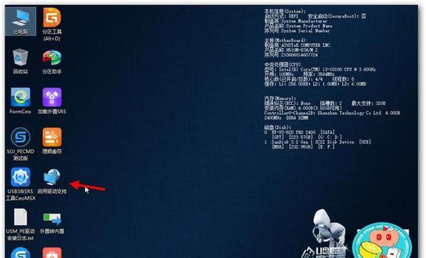 电脑黑屏优盘W7系统安装教程（解决电脑黑屏问题并安装Windows7系统）-第1张图片-数码深度
