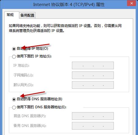 本地网络连接教程（无需专业知识，只需简单几步，让你的家庭网络畅通无阻）-第2张图片-数码深度
