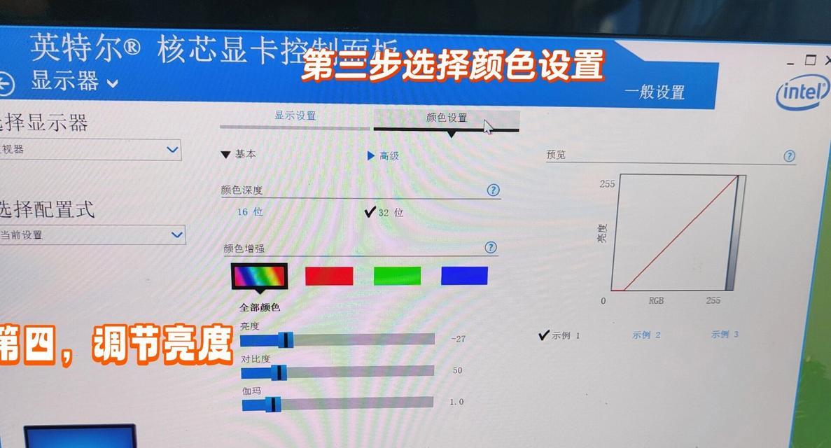 如何调整台式电脑显示屏亮度？（简易方法解决显示屏亮度问题）-第1张图片-数码深度