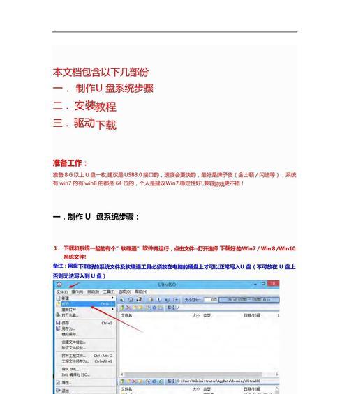 W7系统驱动安装教程（解决Windows7系统驱动问题，让电脑性能发挥到极致！）-第1张图片-数码深度