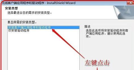 W7系统驱动安装教程（解决Windows7系统驱动问题，让电脑性能发挥到极致！）-第3张图片-数码深度