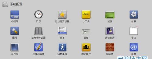 以ISO系统安装教程详解（轻松学会使用ISO系统进行电脑安装，畅享高效便捷操作体验）-第2张图片-数码深度