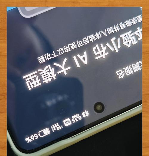手机屏幕坏点检测方法解析（一步步教你轻松检测手机屏幕坏点）-第3张图片-数码深度