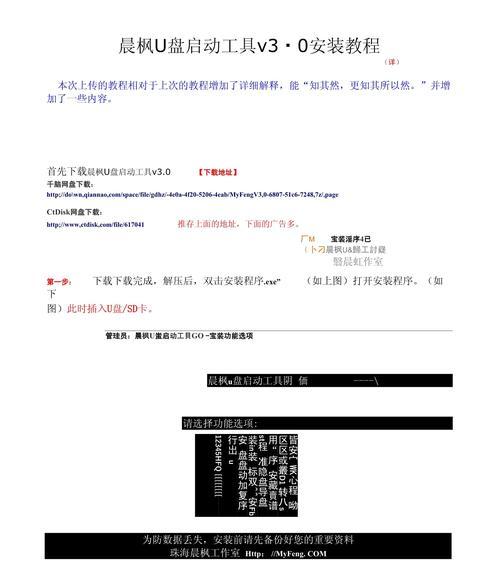 用手机CPU制作U盘的教程（利用手机CPU将旧手机变身为高容量U盘，解决数据存储问题）-第3张图片-数码深度
