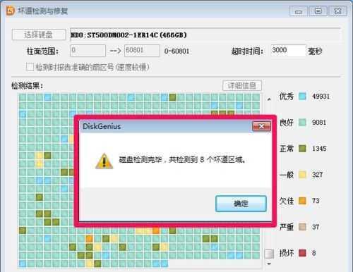 大白菜Win10引导修复教程（简明易懂的Win10引导修复方法，让您的电脑启动无忧）-第3张图片-数码深度