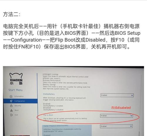 电脑无法开机命令提示符修复的解决方法（快速恢复电脑启动功能，修复命令提示符错误）-第1张图片-数码深度