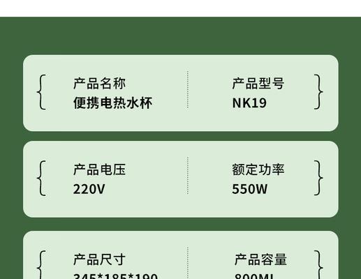 电热水壶保温功能的实用性分析（探究电热水壶保温功能的优势和应用范围）-第2张图片-数码深度