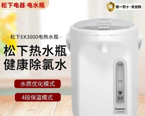 电热水壶保温功能的实用性分析（探究电热水壶保温功能的优势和应用范围）-第3张图片-数码深度