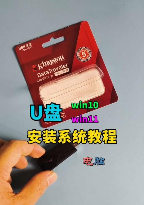一步步教你使用优盘给电脑装系统（简单易懂的教程，让你轻松安装操作系统）-第1张图片-数码深度