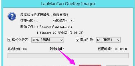 华硕Win8.1升级至Win10完全指南（一步步教你顺利升级Win10的方法及注意事项）-第2张图片-数码深度