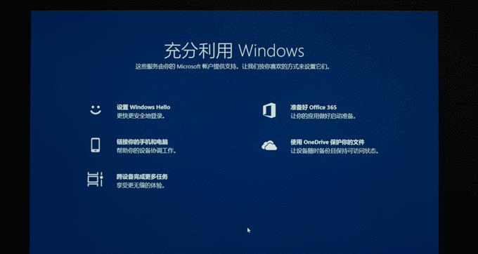 华硕Win8.1升级至Win10完全指南（一步步教你顺利升级Win10的方法及注意事项）-第3张图片-数码深度