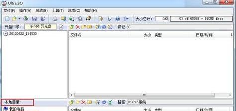 华硕U盘换Win7系统安装教程（详细步骤教你用华硕U盘轻松更换Win7系统）-第1张图片-数码深度